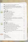 Master Korean. B2 (Upper-Intermediate) 4-2 - Book&CD / Овладей корейским. Уровень выше среднего. Часть 4-2 (+CD) (на корейском и английском языках) - 2