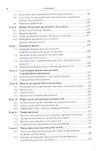 Экономическая теория: учебное пособие. 7 -е изд. - 2