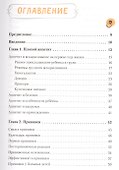 Здоровье вашего ребенка. Книга для разумных родителей - 2