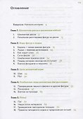 Шахматы. 5-6 класс. Учебник. Начальный курс - 1