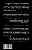 Ничего не бойся. Фронтовые заметки и рассказы - 1