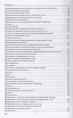 Юридический словарь для медицинских работников - 2