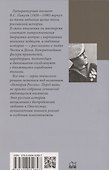 Из тупика. Книна 2 - 1