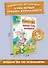 Зайчик Сева потерялся! Полезные сказки - 2