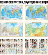 Комплект карт. "Для класса географии" А0