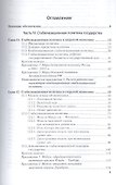 Макроэкономика. Том 2. Учебник и практикум - 1
