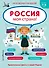 Россия - моя страна! - 0
