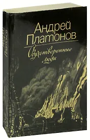 Одухотворенные люди. Рассказы о войне