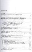 Избранные работы. Общее и русское языкознание. Выпуск  XVII - 1