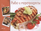 Рыба и морепродукты - 0
