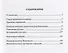 Родословная дворян Верховских Смоленской губернии - 1