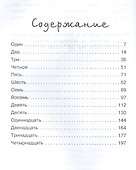 Маленький Йоханнес: сказка. Эден Ф. Ван - 1