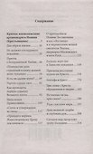 Великий пост с архимандритом Иоанном (Крестьянкиным) - 1