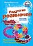 Радуга из резиночек. Плетение на станке - 0