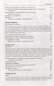 Путь в синергетику: Экскурс в десяти лекциях - 2