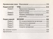 До встречи на вершине: О психологической установке, представлении о себе, достижении целей и здравом - 2