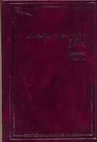 Афанасий Фет. Поэзия.Проза