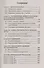 Геометрия. 9 класс. Ответы и решения к учебнику "Геометрия. 7-9 классы: учебник для общеобразовательных учреждений/ Л.С. Атанасян, В.Ф. Бутузов, С.Б. - 1