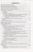 Наноструктурные покрытия - 1