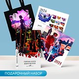 Набор подарочный для нее "Белая птица. Темные аллеи": шоппер "Ночь нежна", книга "Темные аллеи", календарь "Белая птица"