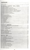 Микроволновая печь. Готовим за 20 минут - 1