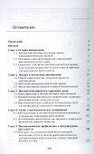 Виктимология: учеб. пособие для судентов вузов, обучающихся по специальности "Юриспруденция" / 2-е изд., перер. и доп. - 1