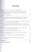 Информатика и медицинская статистика (Царик) - 1