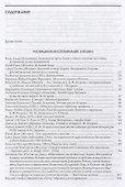 Острова любви БорФеда. Сборник посвященный 90-летию Егорова - 1