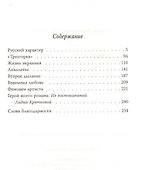 Николай Крючков. Мировой парень - 1