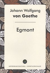 Egmont = Эгмонт: пьеса на немец.языке