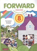 Английский язык. 8 класс. Учебник для учащихся общеобразовательных организаций. ФГОС. 2-е издание, исправленное - 0