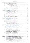 Земельное право Учеб. (Бакалавриат) (+эл.прил. на сайте) Липски - 2