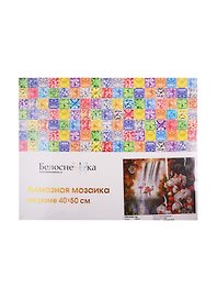 Алмазная мозаика на холсте ТМ Белоснежка Райский сад 209-ST-S