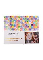 Алмазная мозаика на холсте ТМ Белоснежка Райский сад 209-ST-S