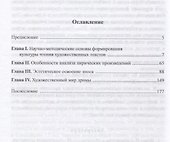 Постижение великой литературы Учебное пособие (м) Губова - 1