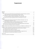 Артиллерийские обстрелы Ленинграда. 1941 год - 1
