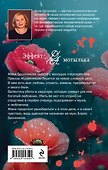 Маленький дорожный роман - 1