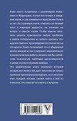 Путешествие в поисках смысла жизни - 1