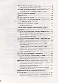 Бухгалтерский учет за 14 дней. Экспресс-курс. Новое, 13-е изд. - 2