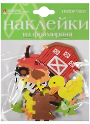 Декоративные наклейки из фоамирана Ферма (2-546/09) (упаковка)