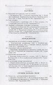 Введение в алгебру. Часть I. Основы алгебры - 2