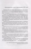 Жизнь Пушкина: В садах Лицея. На брегах Невы - 2