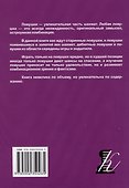 Внимание, ловушка! - 1