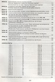 Русский язык на "отлично". 7 класс: пособие для учащихся. 4-е издание - 2