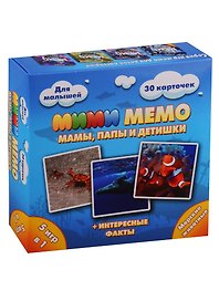 Мемо «Морские животные» 5 игр в 1, 30 карточек, Нескучные игры