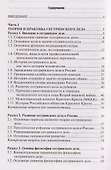 Основы сестринского дела: учебное пособие - 1