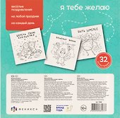 Весёлые поздравления. Книжка-раскраска - 1