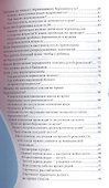 Беременность и роды без страха и боли: советы врача - 2