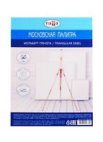 Мольберт полевой тренога "Московская палитра" 86x84x126 (181) см для холста 104 см, бук, Гамма