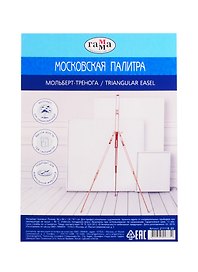 Мольберт полевой тренога "Московская палитра" 86x84x126 (181) см для холста 104 см, бук, Гамма